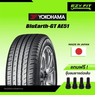 [E-Service]  เปลี่ยนยางถึงบ้าน...ยางรถยนต์ YOKOHAMA BluEarth-GT AE51  ขอบ 17" (4 เส้น) (สอบถามสต๊อกก