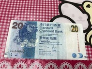 Scb 2016 $20 HX054668 鈔票