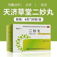 Dajiaweikang Ermiao Pills 6g * 20 Bags Clear Hot Dry Wet Used for Wet Hot Bet Male Scrotum Eczema It