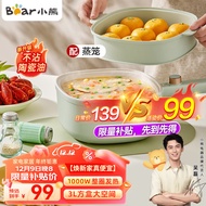 Bear（Bear）Electric caldron Instant Noodle Hot Pot Dormitory Small Electric Cooker Multifunctional Multi-Purpose Electric Cooker 3LCooking Integrated Steamer Steamer Electric Steamer DRG-E30N2