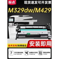 Punctuation Suitable for HP m329dw m429dw Selenium Drum M429fdw Ink Powder M329dn M429fdn M430f M431