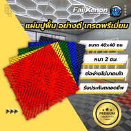 Fast Delivery Floor Tiles Anti-Slip Sheet Size 40x40 Cm. Extra Thick 2 Premium Grade Step On Without