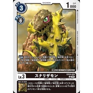 EX10 - Digimon card - EX10-025