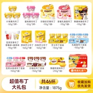 Clever Mama Milk Pudding Snack เครื่องดื่มยำกัดสีเขียว ของขวัญวันหยุด ชุดขนมจีบ กล่องของขวัญ ชุดขนมจ