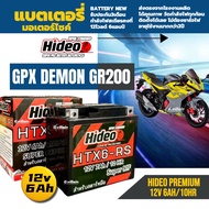 แบตเตอรี่ GPX GR200R แบตมอเตอร์ไซค์ GPX DEMON GR200R จีพีเอ็กซ์ เดม่อน จีอาร์200อาร์ (12V 6AH) ยี่ห้