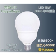 Leliang LED Pearl Bulb 16W G95 Dragon Ball White/Yellow E27 Lamp Holder Full Voltage No Blue Hazard