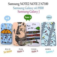 日光通訊@Samsung NOTE2 N7100 /Galaxy s4 i9500/Galaxy J 彩繪手機殼背蓋硬殼