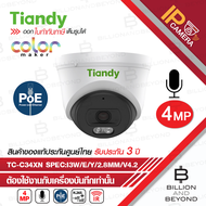 TIANDY TC-C34XN Spec:I3W/E/Y/2.8mm/V4.2 กล้องวงจรปิด IP Camera 4MP Color Maker H.265, POE, มีไมค์ในต