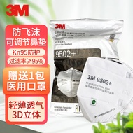 3M KN95防护口罩kn95级9502+防飞沫防尘防颗粒物粉尘自吸呼吸器口罩KN95口罩/50只头戴