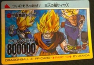 龍珠日本絕版零食白閃咭 1993 by Animate Group Dragon Ball Z pp card 動漫節