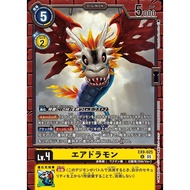 EX09 - Digimon Card - EX9-025