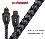 鈞釩音響~美國線聖 Audioquest Optical Carbon F-F光纖線