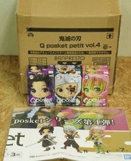 全新 日版 鬼滅之刃 QPOSKET Petit vol4