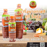 เอโอชิน้ำจิ้มฝาสีส้มเนื้อย่างเกาหลีหมูกะทะ ชาบู ขนาดใหญ่850กรัม