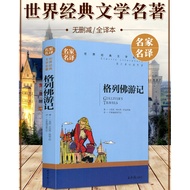 〖现货〗【正版书籍】格列佛游记《乔纳森·斯威夫特创作长篇小说  文学小说》小说书籍
