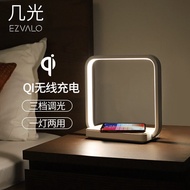 EZVALO Jiguang Music White Lamp Combination Mobile Phone Wireless Charging Bedside Lamp Audio Table 