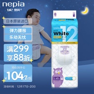 妮飘（Nepia）Whito12小时纸尿裤 L40片（9-14kg）婴儿尿不湿