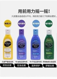 澳洲selsun洗髪水黃色