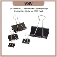【READY STOCK】Binder Clips Paper Clips Double Clips Klik Kertas 长尾夹 (1 pc)