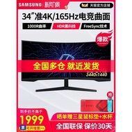 Samsung 34-inci Berhampiran 4K/165Hz Monitor Melengkung C34G55TWWC Odyssey Odyssey 2K