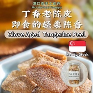 Mrs Ma Food Therapy -  Clove Aged Tangerine Peel - Dried Fruits Cough Heatiness Sore Throat