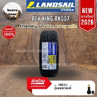ส่งฟรี LANDSAIL รุ่น RK007 195/50R15 195/55R15 245/45R18 255/50R18 275/40R18 ยางใหม่ปี 2025-2026🌟 (ร