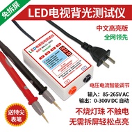 300V LED TV Light Strip Tester Accurate LEDTESTER Light King LED Tester Lamp Bead Inspection