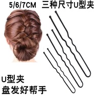 Hair Clip Black Seamless U-Shaped Clip Ball Head Hair Clip Fixed U-Shaped Hair Clip Female Flat Clip