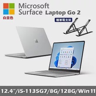 Microsoft 微軟 Surface Laptop Go 2 12.4吋(i5/8G/128G/Win11) 白金色