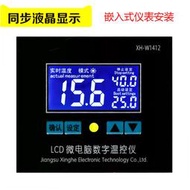 XH-W1412 嵌入式溫控面板液晶顯示微電腦溫控儀數字溫度控制開關