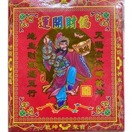 Good Luck Partial Wealth Gold Red Envelopes Ten Books.made Made In Taiwan.eco-Friendly Paper.return 