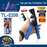 Fast jack New Termination Tool for CAT6 color Changeable คีมเข้าหัวตัวเมียรุ่น US-1006A ยี่ห้อ LINK