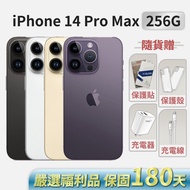 【Apple】(福利品) iPhone 14 Pro Max 256GB