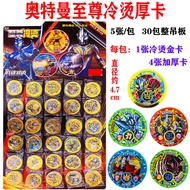 การ์ดสติกเกอร์สีทองรูปทรงกลมหนาพลาสติกสำหรับการ์ตูน Ultraman ของ ATM สำหรับผู้เล่นอายุ 3 ปีขึ้นไป