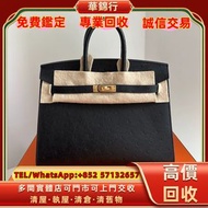 【華錦行】 實體店鋪 免費上門 愛馬仕Hermes birkin25 黑金鴕鳥皮外縫u刻 各種名牌手袋 手袋 舊手袋 腰包 二手手袋 單肩包 斜挎包 LV 水桶包 錢包 包包 手提包 二手手袋 包包 