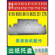 Dulang Keluaran Dulang Kertas Pencetak HP HP8210 8710 8720 8730 7720 7730 7740