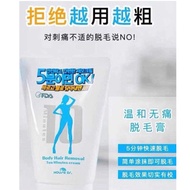 House Dr. Hair Removal Cream - 100g House Dr. 5分钟脱毛膏