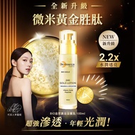 Bio-essence碧歐斯 金萃黃金滋養乳100ml