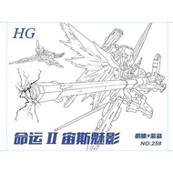 hg Star 258 Destiny Spec. II + Zeus Silhouette 1/144 Model Kit