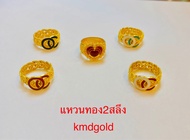 KMDGold แหวนทอง 2สลึง ลายลงยาสวยงาม สินค้าทองแท้ พร้อมใบรับประกัน