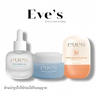 EVE‘S (ของแท้+มีบัตรตัวแทน)ไฮยา+ครีมเจลฟ้า+กันแดดซันเจล