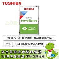 TOSHIBA 3TB 監控硬碟【V300系列】(HDWU130UZSVA)/CMR/64MB/5940轉/三年保固快換服務