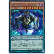 Yugioh OCG SPRG-JP005 DDD Doom King Armageddon - Secret