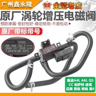 Suitable for Audi A4L A6L Q5 Turbocharged Solenoid Valve Assembly with Tube