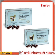 Pharma Nord Bio Quinone Q10 100 mg  60 capsules ฟาร์มา นอร์ด ไบโอ ควิโนน คิวเท็น  60  เม็ด  [2 กล่อง] โปรโมชั่น  สินค้าใหม่  อายุยาว