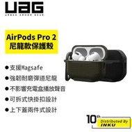 UAG Metropolis Ballistic AirPods Pro 2 MagSafe 耐衝擊保護殼 尼龍款 耐磨