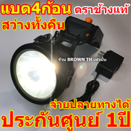 (ประกัน1ปี) ไฟคาดหัวแรงสูง 2000W แบตอึด ตราช้าง แท้ 4ก้อน ไฟพุ่งสุดๆ หมุนหรี่แสงได้ 1688 ไฟส่องกบ CT