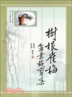 樹根雀梅盆景裁剪集（簡體書）