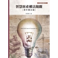 Suikko Intellectual Property Rights Law (Copyright Law) 11100866863 Taaaze Reading Book Life Online 