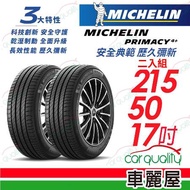 【Michelin 米其林】PRIMACY4+ 2155017吋_215/50/17_二入組 輪胎(車麗屋)